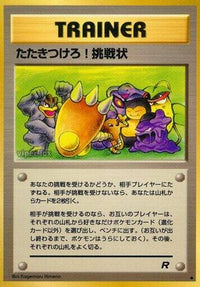 Challenge! - Rocket Gang  (Japanese)
