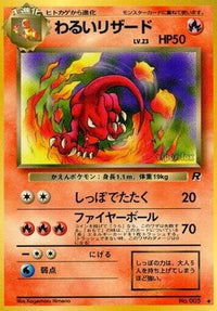 Dark Charmeleon/undefined - Rocket Gang  (Japanese)