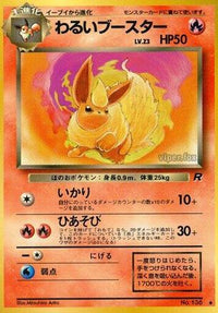 Dark Flareon - Rocket Gang  (Japanese)