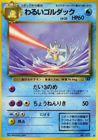 Dark Golduck - Rocket Gang  (Japanese)