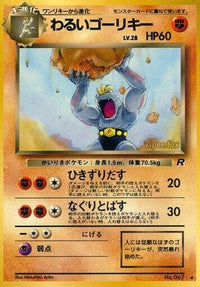 Dark Machoke - Rocket Gang  (Japanese)
