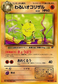 Dark Primeape - Rocket Gang  (Japanese)