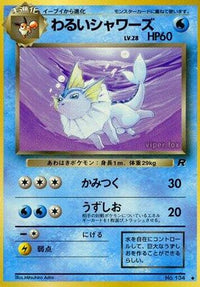 Dark Vaporeon - Rocket Gang  (Japanese)