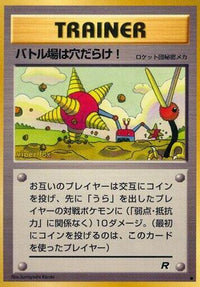 Digger - Rocket Gang  (Japanese)