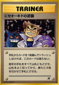 Imposter Oak's Revenge - Rocket Gang  (Japanese)