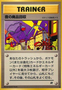Nightly Garbage Run - Rocket Gang  (Japanese)