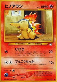 Cyndaquil - Gold Silver to a New World  (Japanese)