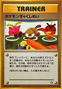 Double Gust - Gold Silver to a New World  (Japanese)