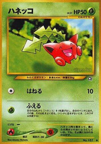 Hoppip - Gold Silver to a New World  (Japanese)