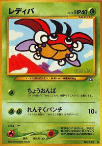 Ledyba - Gold Silver to a New World  (Japanese)