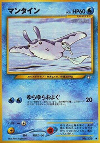 Mantine - Gold Silver to a New World  (Japanese)