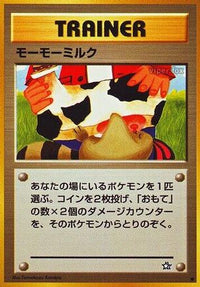 Moomoo Milk - Gold Silver to a New World  (Japanese)