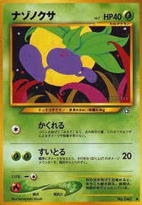Oddish - Gold Silver to a New World  (Japanese)