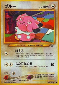 Snubbull - Gold Silver to a New World  (Japanese)