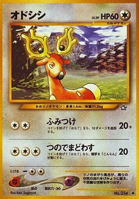 Stantler - Gold Silver to a New World  (Japanese)