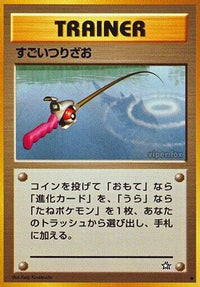 Super Rod - Gold Silver to a New World  (Japanese)