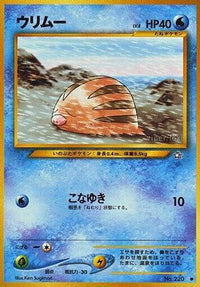 Swinub - Gold Silver to a New World  (Japanese)