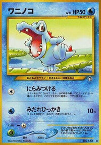 Totodile - Gold Silver to a New World  (Japanese)