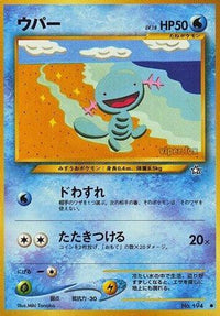 Wooper - Gold Silver to a New World  (Japanese)