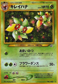 Bellossom - Gold Silver to a New World Holofoil (Japanese)