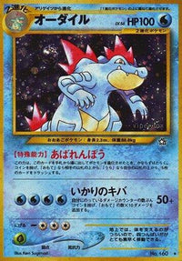 Feraligatr - Gold Silver to a New World Holofoil (Japanese)
