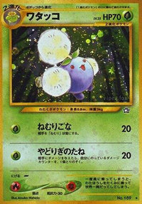 Jumpluff - Gold Silver to a New World Holofoil (Japanese)