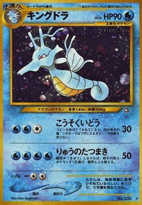 Kingdra - Gold Silver to a New World Holofoil (Japanese)