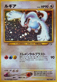 Lugia - Gold Silver to a New World Holofoil (Japanese)