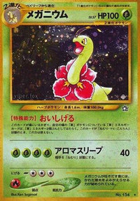 Meganium - Gold Silver to a New World Holofoil (Japanese)