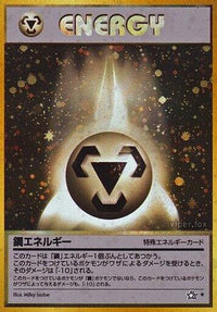 Metal Energy - Gold Silver to a New World Holofoil (Japanese)
