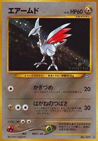 Skarmory - Gold Silver to a New World Holofoil (Japanese)
