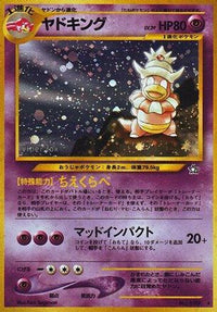 Slowking - Gold Silver to a New World Holofoil (Japanese)