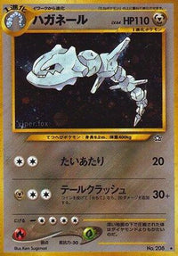 Steelix - Gold Silver to a New World Holofoil (Japanese)