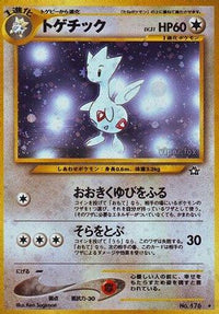 Togetic - Gold Silver to a New World Holofoil (Japanese)