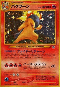 Typhlosion - Gold Silver to a New World Holofoil (Japanese)