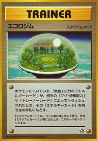 Ecogym - Gold Silver to a New World  (Japanese)