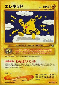 Elekid - Gold Silver to a New World  (Japanese)
