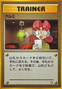 Mary - Gold Silver to a New World  (Japanese)