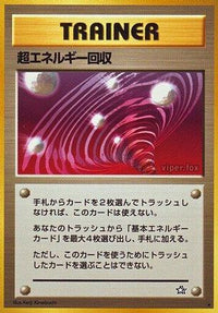 Super Energy Retrieval - Gold Silver to a New World  (Japanese)