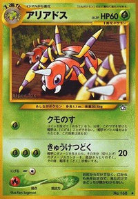 Ariados - Gold Silver to a New World  (Japanese)