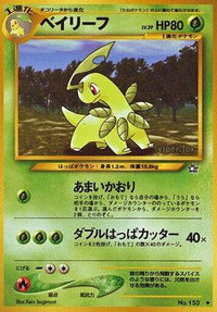 Bayleef - Gold Silver to a New World  (Japanese)