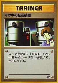 Bill's Teleporter - Gold Silver to a New World  (Japanese)