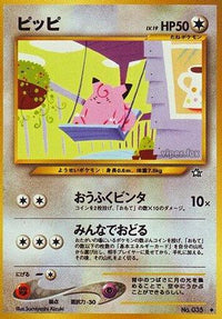 Clefairy - Gold Silver to a New World  (Japanese)