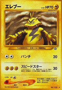 Electabuzz - Gold Silver to a New World  (Japanese)