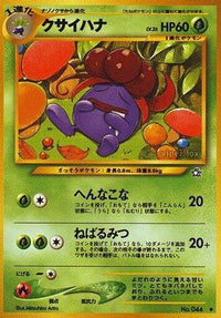 Gloom - Gold Silver to a New World  (Japanese)