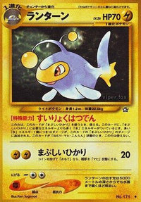 Lanturn - Gold Silver to a New World  (Japanese)