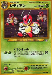 Ledian - Gold Silver to a New World  (Japanese)