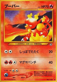 Magmar - Gold Silver to a New World  (Japanese)