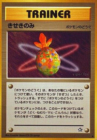 Miracle Berry - Gold Silver to a New World  (Japanese)