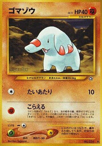 Phanpy - Gold Silver to a New World  (Japanese)